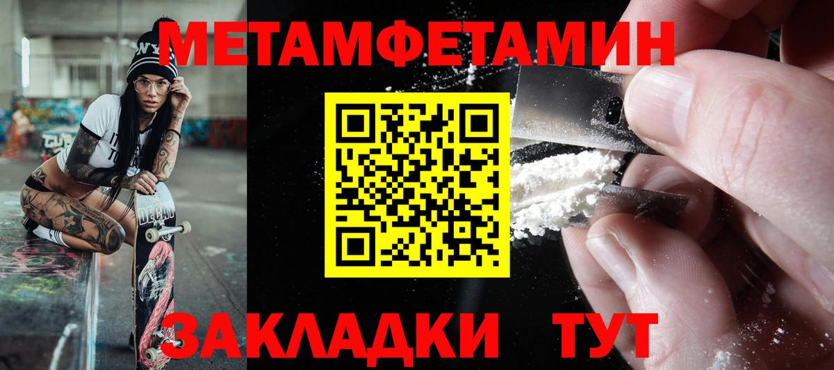АМФЕТАМИН 98% Надым