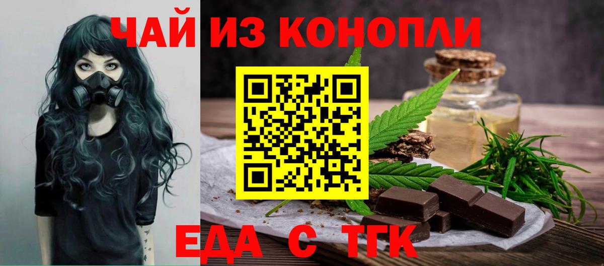 Надым  Еда ТГК конопля  Вход с VPN 