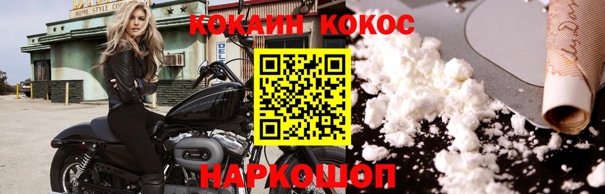 продажа наркотиков  Cocaine Эквадор  Вход с VPN  Надым 