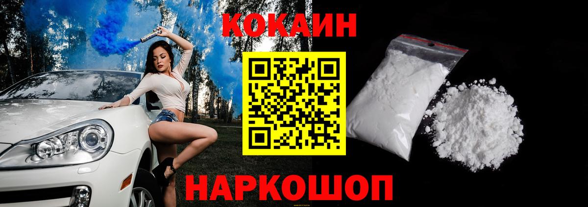 КОКАИН 99% Надым