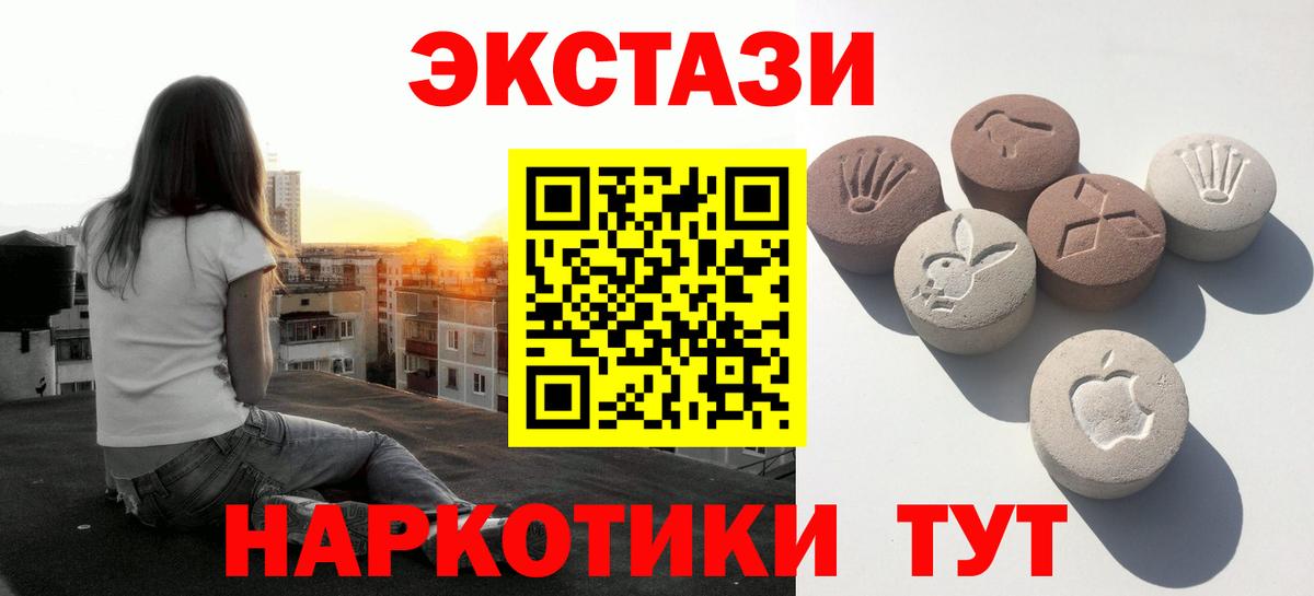 ЭКСТАЗИ 280 MDMA  ЭКСТАЗИ  Надым  Ecstasy 99%  Вход с VPN 