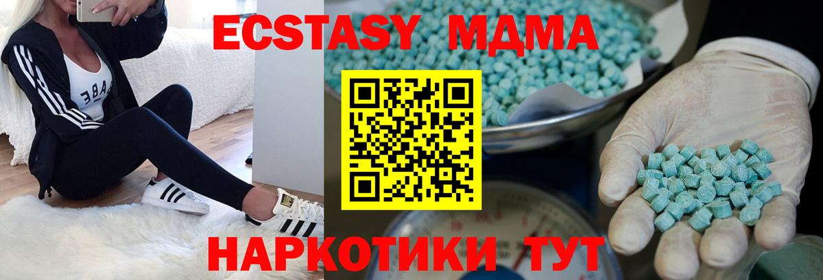Ecstasy диски Надым