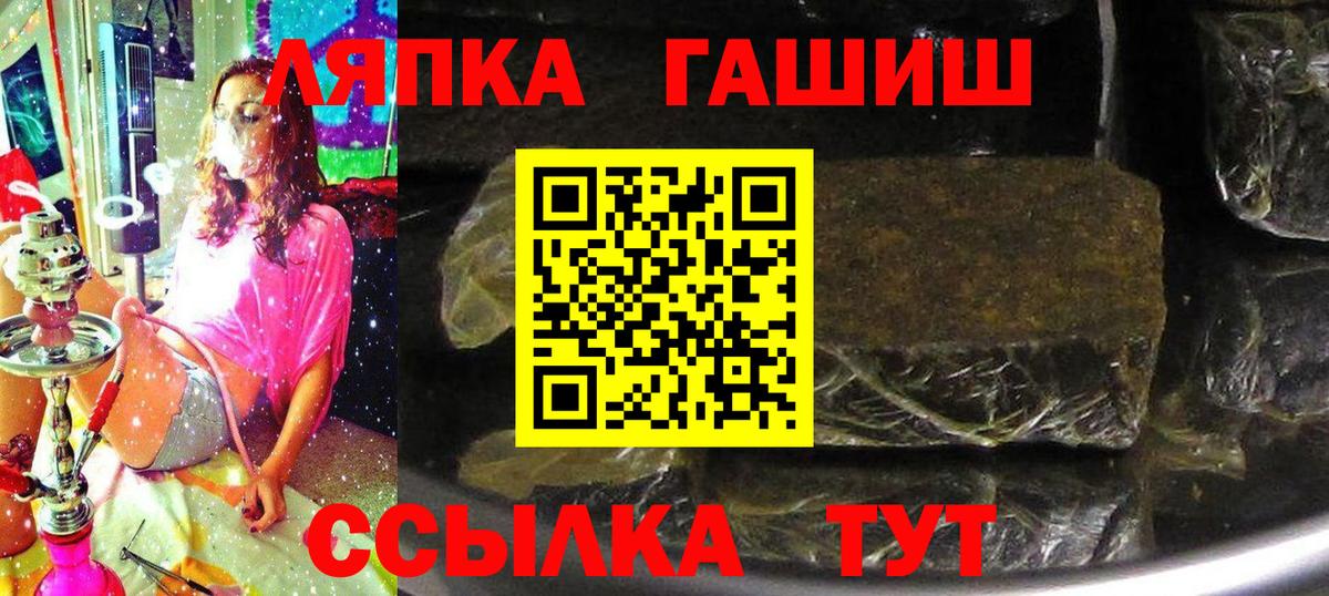 ГАШИШ Cannabis  Вход с VPN  Надым 
