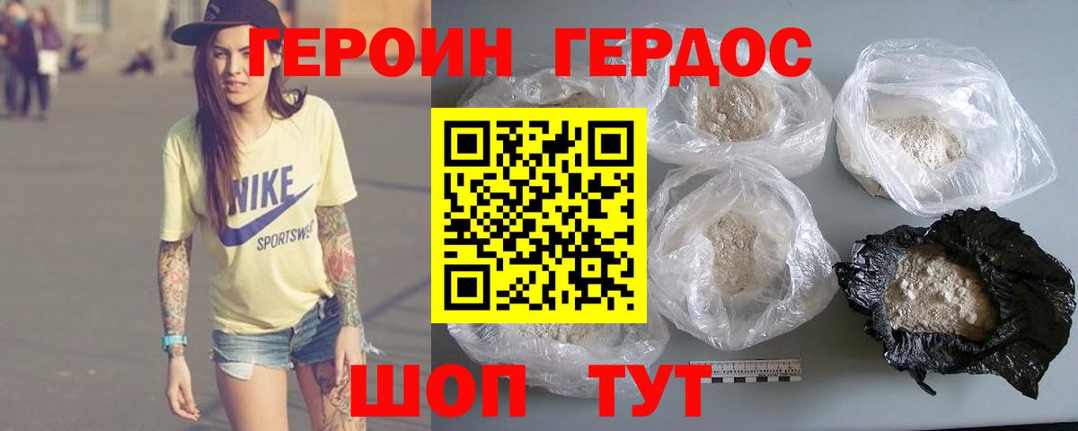 Надым  Героин хмурый  Вход с VPN 