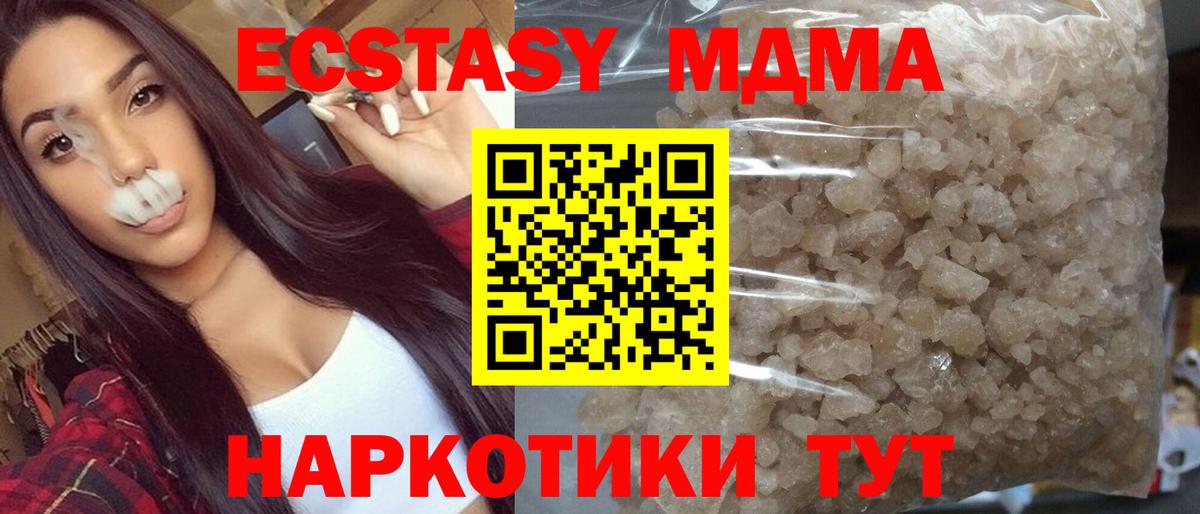 MDMA VHQ Надым