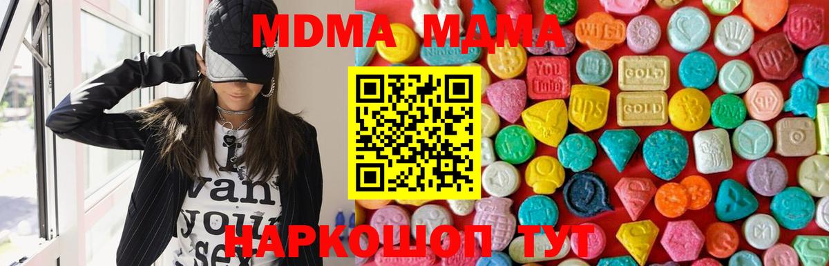 Надым  МДМА молли  MDMA  Вход с VPN 
