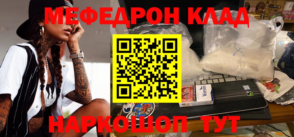Меф  Мефедрон VHQ  МЕФ мяу мяу  Вход с VPN  Надым  Меф 