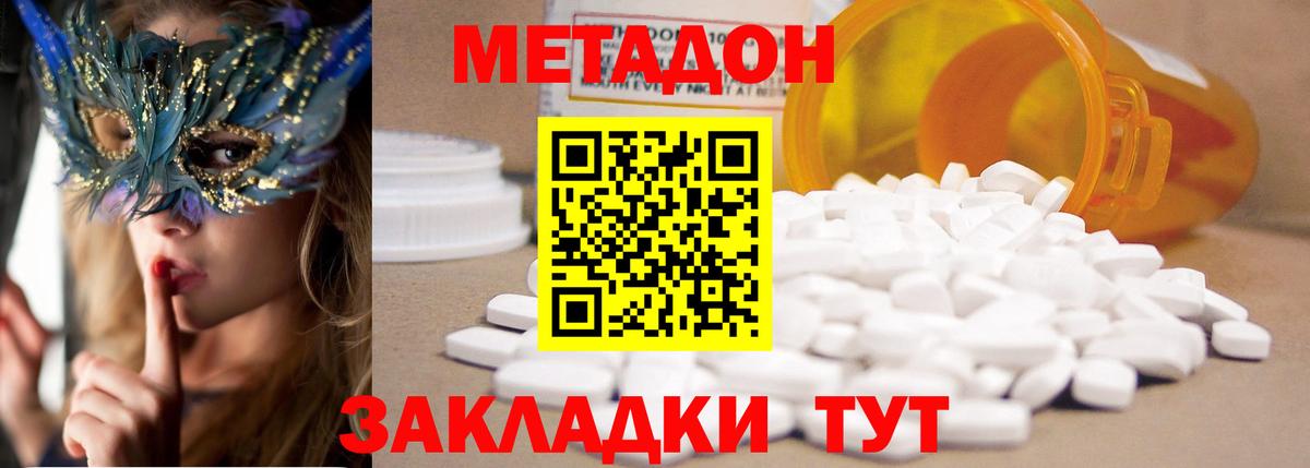 Метадон methadone  Вход с VPN  МЕТАДОН methadone  Надым 