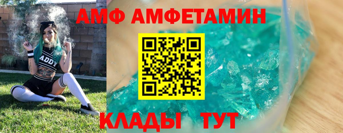 МЕТАМФЕТАМИН кристалл Надым
