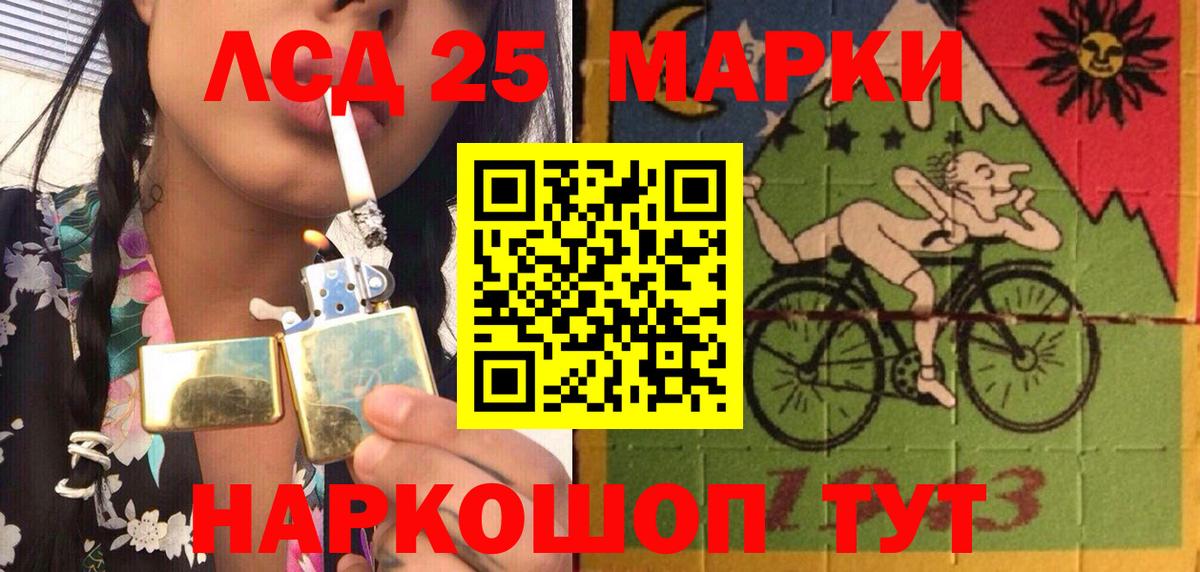 Марки 25I-NBOMe 1500мкг Надым