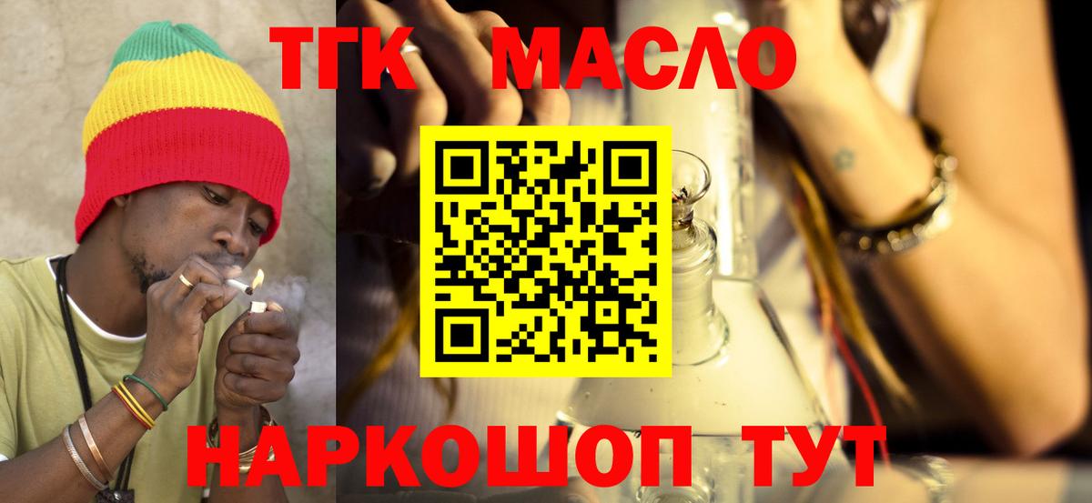 Дистиллят ТГК вейп  Дистиллят ТГК концентрат  Надым  Вход с VPN 